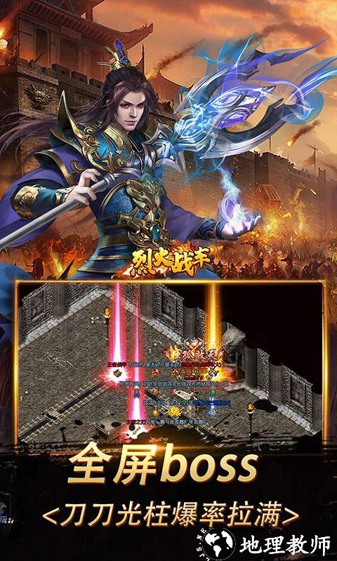 烈火战车图片 3