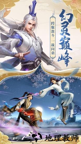 三界凡尘录官方版 v1.0 安卓版 1