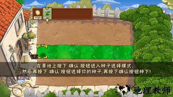 植物大战僵尸叙利亚二战最新版 v1.1.1 安卓中文版 3