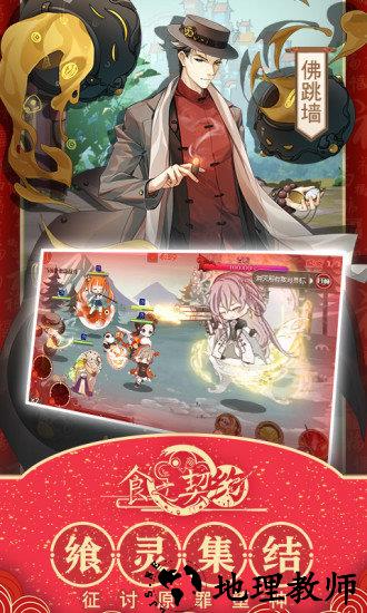 食之契约台服最新版 v1.13.53 安卓版 0