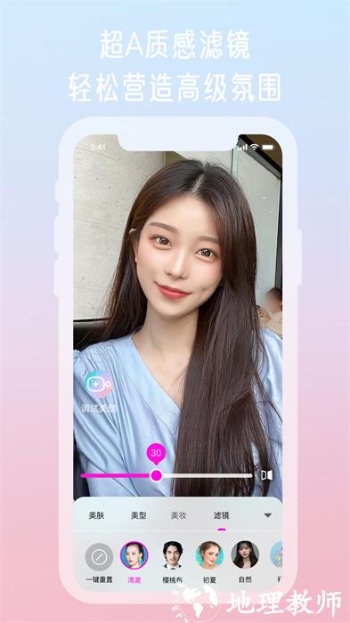 微信视频美颜大师app(微颜视频美颜) v1.2.6.0 安卓版 0