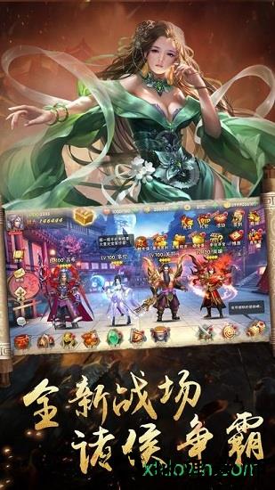 暗黑三国录手游 v1.0.0 安卓版 1