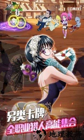 热血猎人台服客户端 v1.0.1 安卓版 1