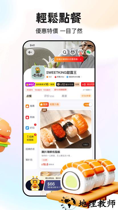 澳门闪蜂外卖官方版 v2.5.2 安卓版 2
