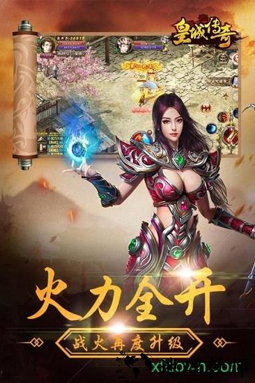 皇城传奇官方版 v2.0.1 安卓版 0