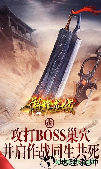 傲视龙城红包版 v1.0.0 安卓版 2