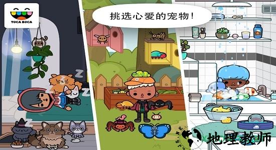 托卡宠物中文版 v1.1 安卓版 1