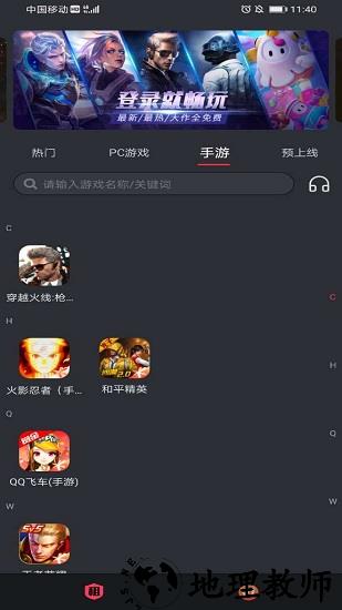 薄荷租号手机版 v1.0.1 安卓版 2
