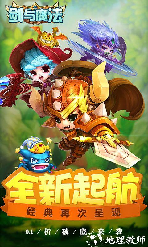 剑与魔法图片 1