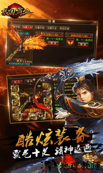 战国霸业华为客户端 v1.8.2 安卓版 0