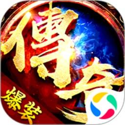 主宰传奇之爆装传奇霸业服
