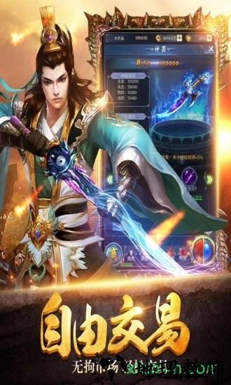 加成传奇官方版 v2.0 安卓版 3