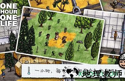 一小时人生国际服 v1.8.3.182 安卓版 0