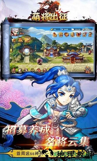萌将出征变态版 v3.9.23 安卓版 3