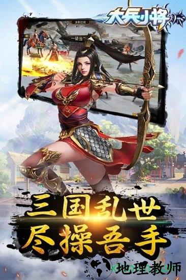大兵小将手游 v5.3.52 安卓版 2