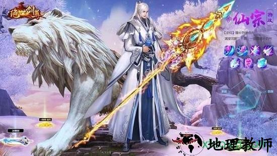 绝世剑尊手游 v1.0.1 安卓版 2