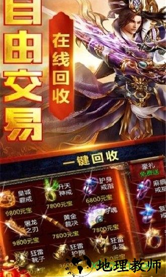 龙城战歌之蓝月超变 v3.0 安卓官方版 3