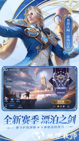 王者荣耀体验服最新版2023 v8.40.22.1 官方安卓版 0