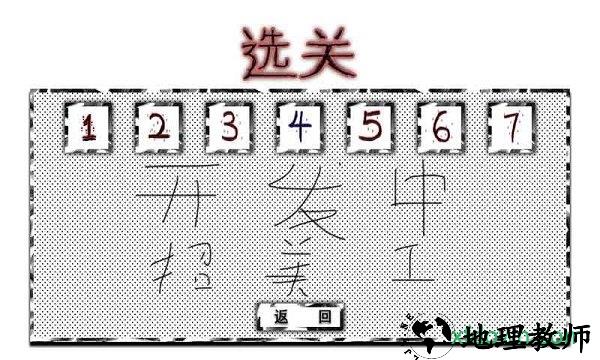 杀死那个武侠手游 v3.3.0 安卓版 2