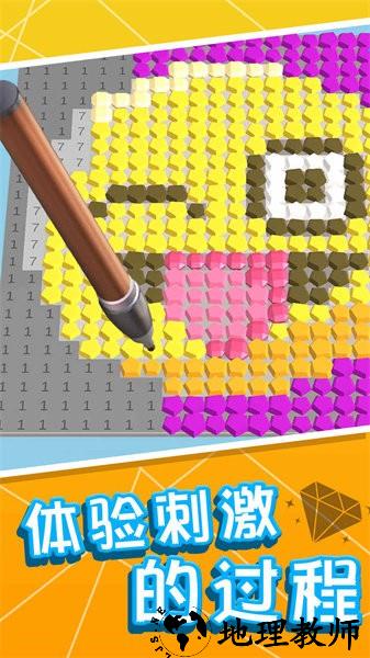 镶钻大师数字填色 v2.0.7 安卓版 1