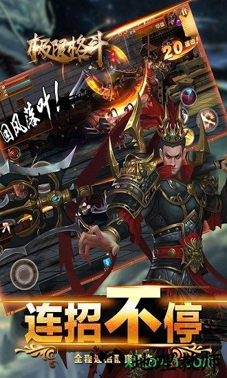 极限格斗单机版 v1.0.0 安卓版 3