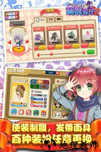萌娘餐厅2官方版 v1.33.27 安卓版 2