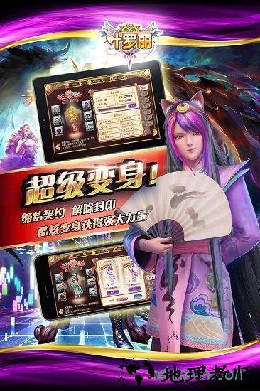 叶罗丽小米客户端游戏 v20.0.4 安卓版 0