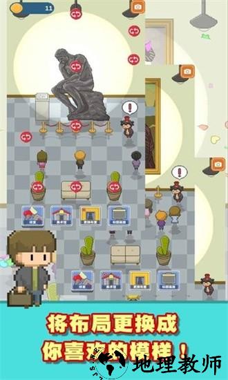 口袋美术馆游戏 v1.0.1 安卓版 2