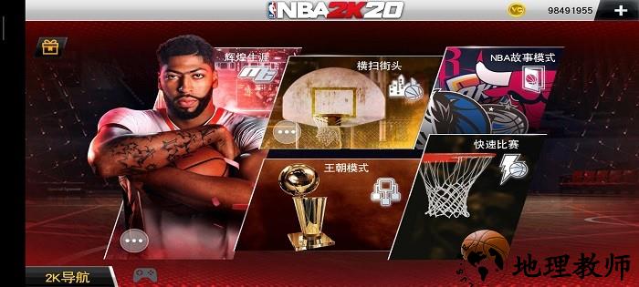 nba2k23复古球衣版本 v98.0.2 安卓版 2