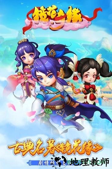 镜花奇缘官方手机版 v1.5.8.0 安卓最新版 3
