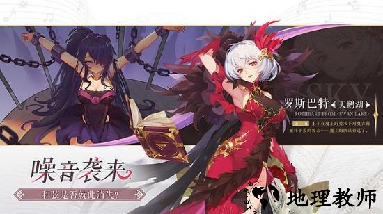 纯白和弦官方版 v1.0.13 安卓版 1