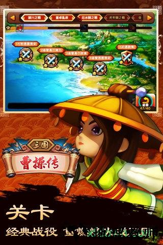 曹操传手游 v1.0 安卓版 0