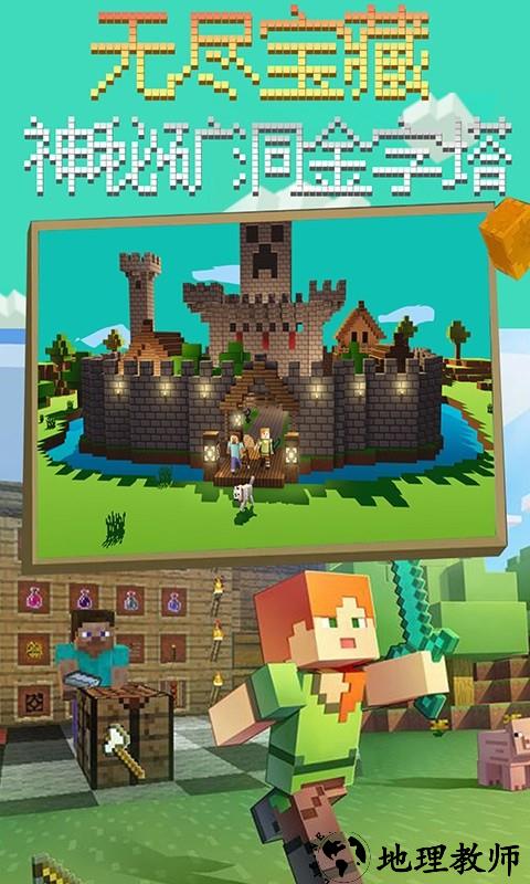 像素方块世界手机版 v1.4 安卓版 0