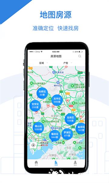 全国公租房2023官方版 v1.0.42 安卓版 2
