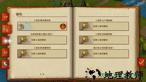 家园7贵族最新版 v1.13.3 安卓无广告版 1