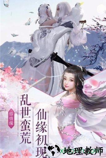 剑指玄天手游 v1.2.5.1 0