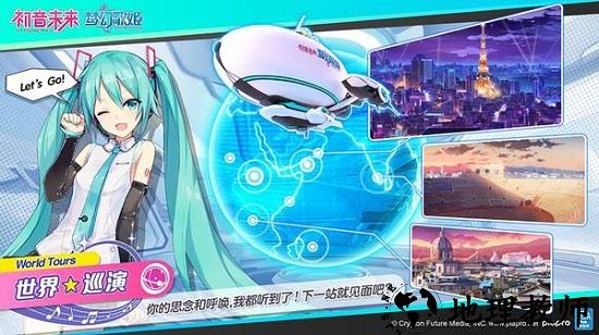 初音未来梦幻歌姬游戏 v0.7.0 安卓最新版 0
