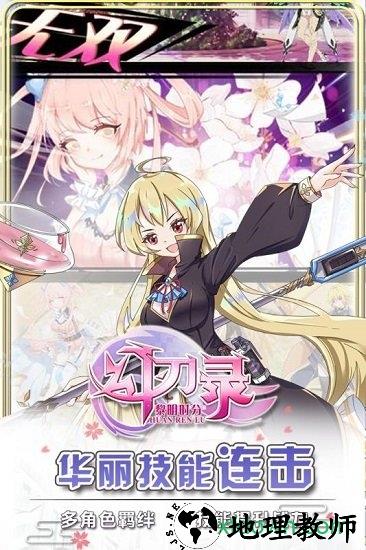 幻刃录果盘版 v1.0.1 安卓版 2