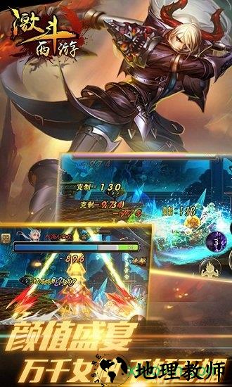 激斗西游飞升版 v1.0.0 安卓版 3