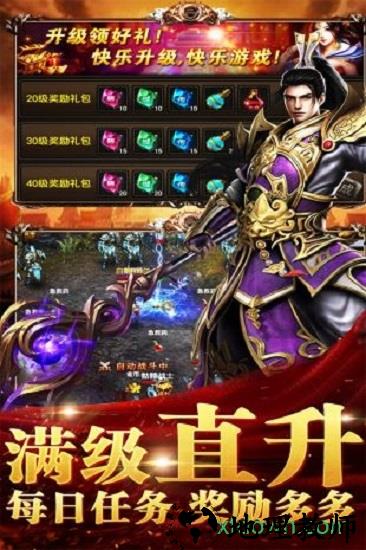 传奇高爆版本 v2.112 安卓版 1