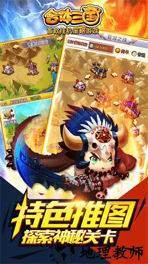 合体三国果盘最新版 v2.0 安卓版 2