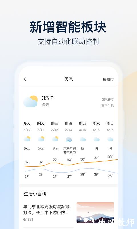 大华乐橙手机客户端(监控摄像头) v7.7.0.0728 官方安卓版 2