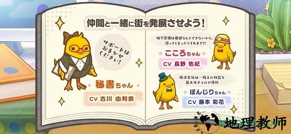 小鸡社长的城市建造 v1.0.1 安卓版 0