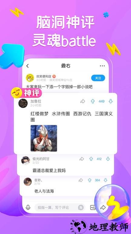 最右软件官方版 v5.13.9 安卓最新版 2