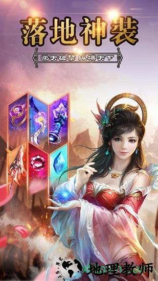 笑傲乾坤手游 v2.3.5 安卓版 1