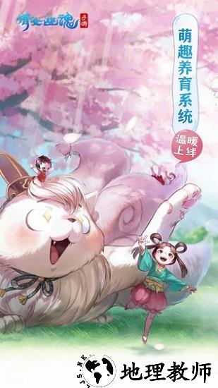 倩女幽魂手游乐视版本 v1.7.4 安卓版 0