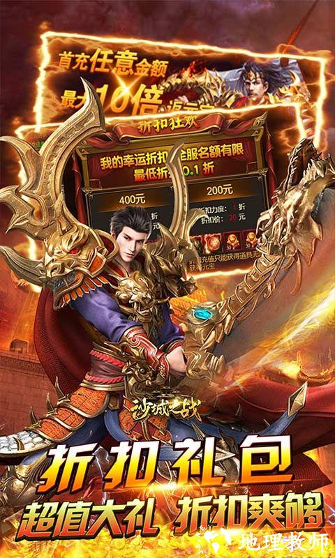 沙城之战图片 3