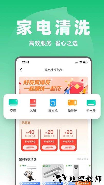 315消费保官方版 v9.4.6 安卓最新版 2