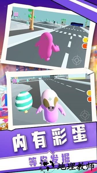 糖豆人大探险手机版 v1.0.5 安卓版 1
