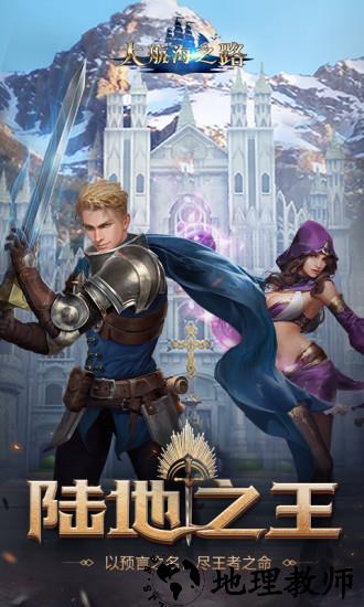 大航海之路oppo版 v1.1.23 安卓版 3